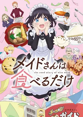 星轨之外 热血机甲动漫在线观看